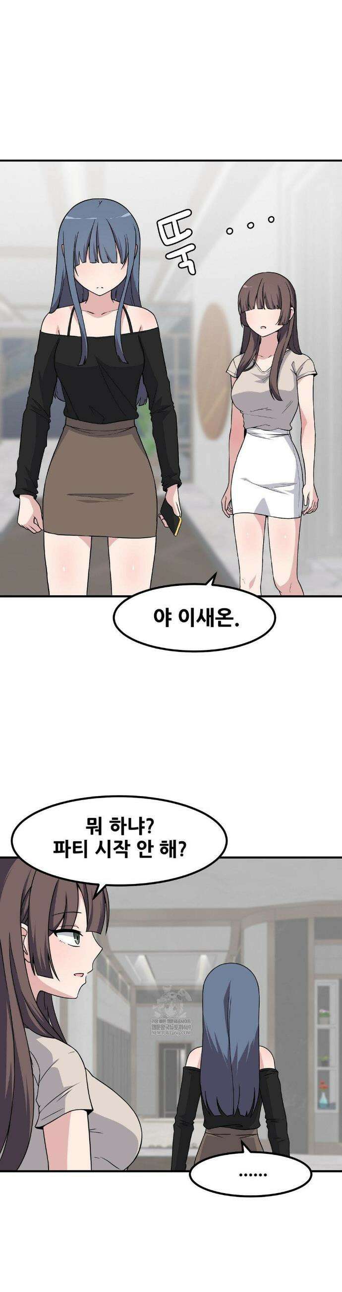 옆자리 짝꿍의 비밀 3부 35화 5