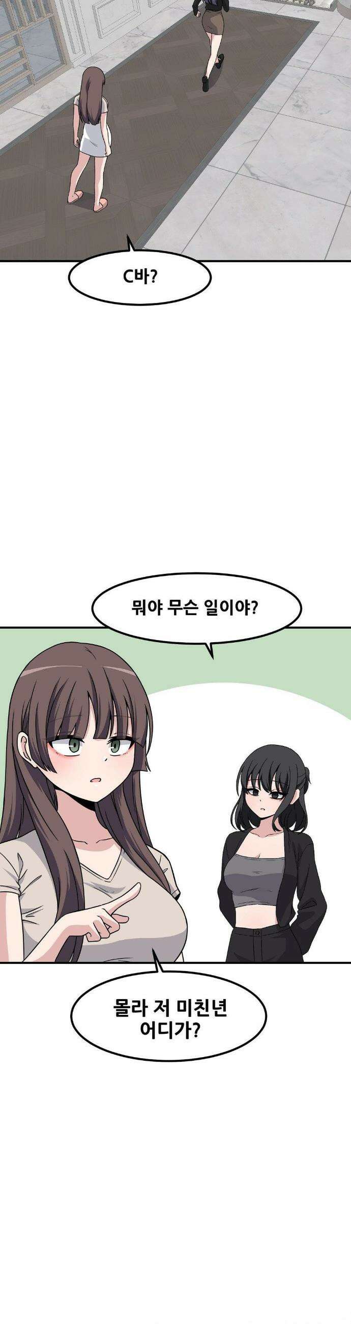 옆자리 짝꿍의 비밀 3부 35화 7