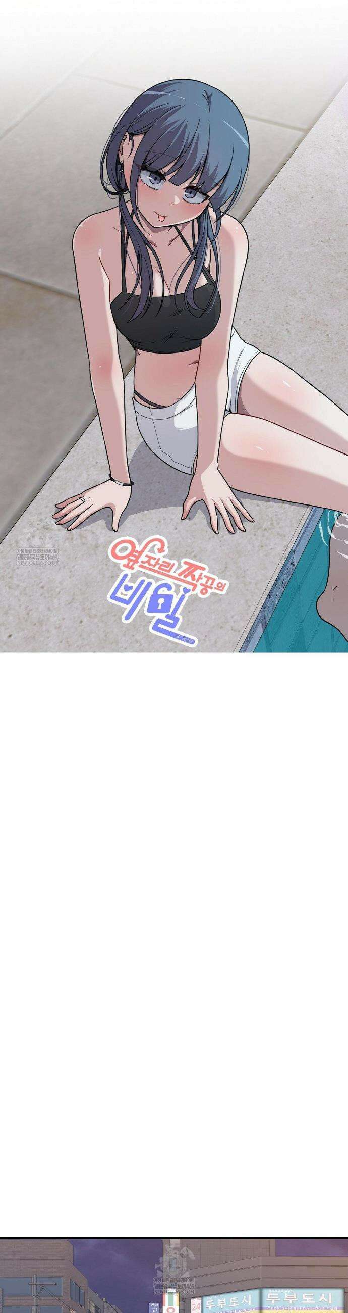 옆자리 짝꿍의 비밀 3부 35화 8