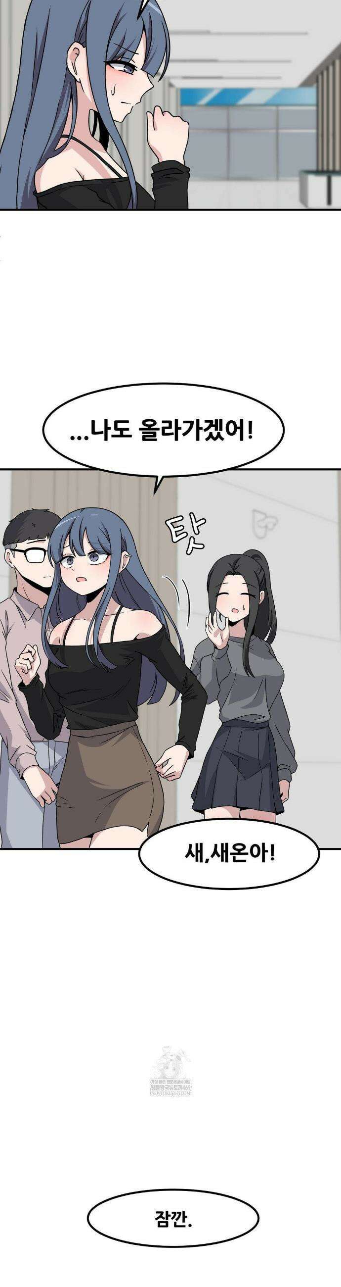 옆자리 짝꿍의 비밀 3부 35화 14