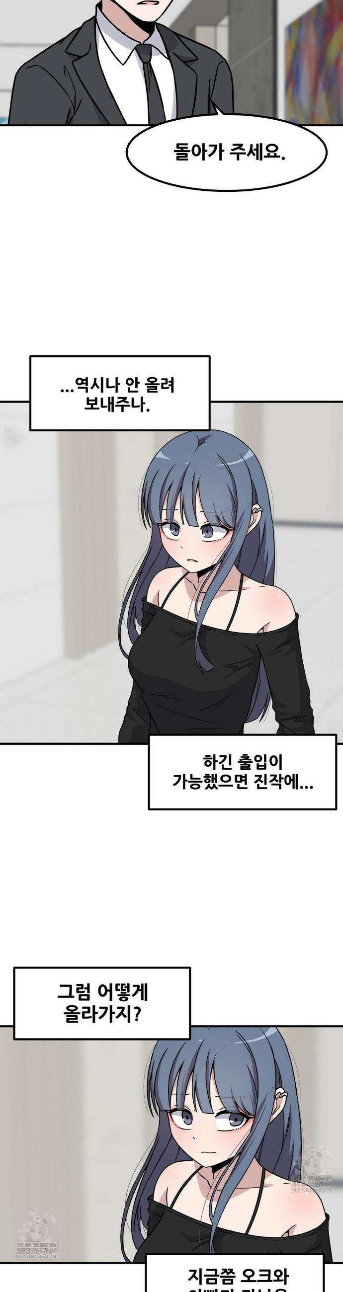 옆자리 짝꿍의 비밀 3부 35화 16