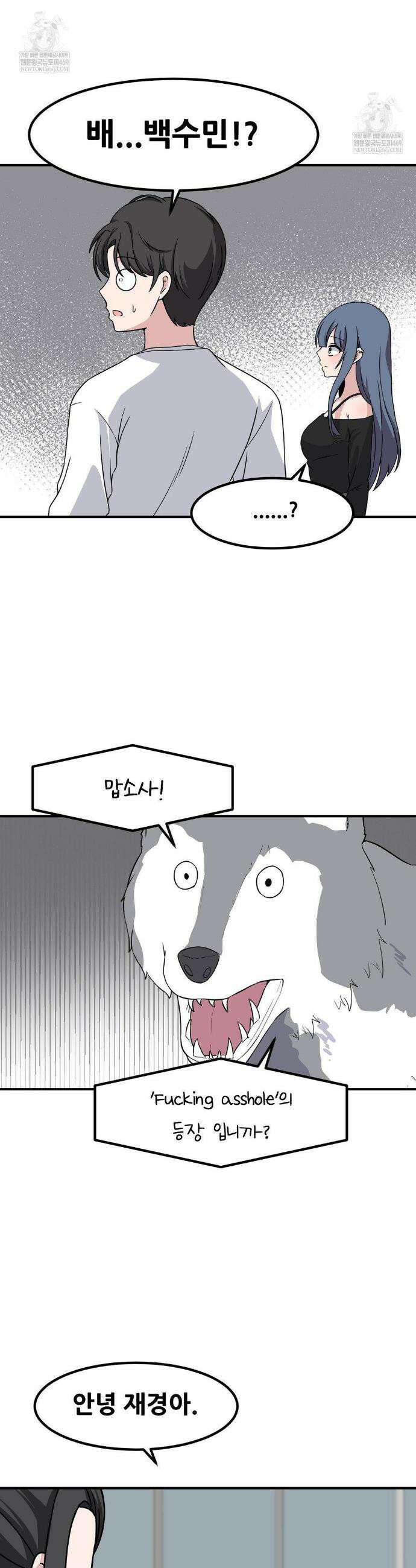 옆자리 짝꿍의 비밀 3부 35화 19