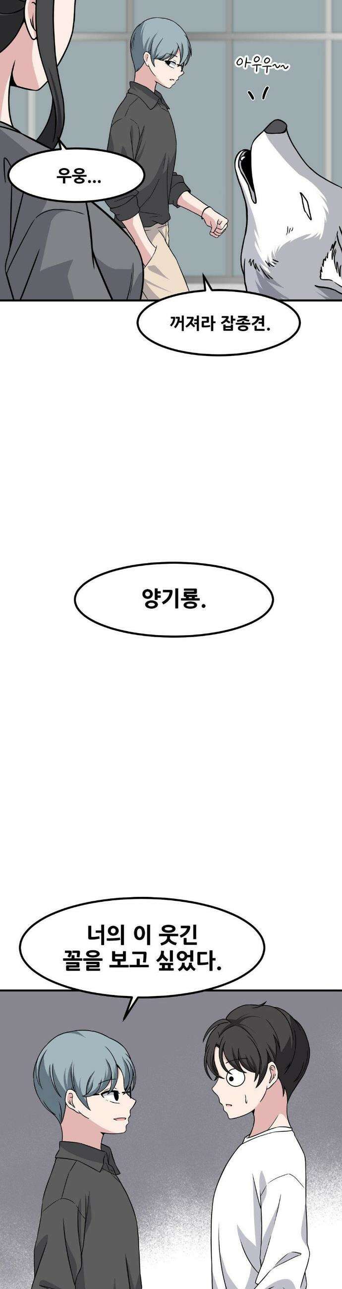 옆자리 짝꿍의 비밀 3부 35화 20