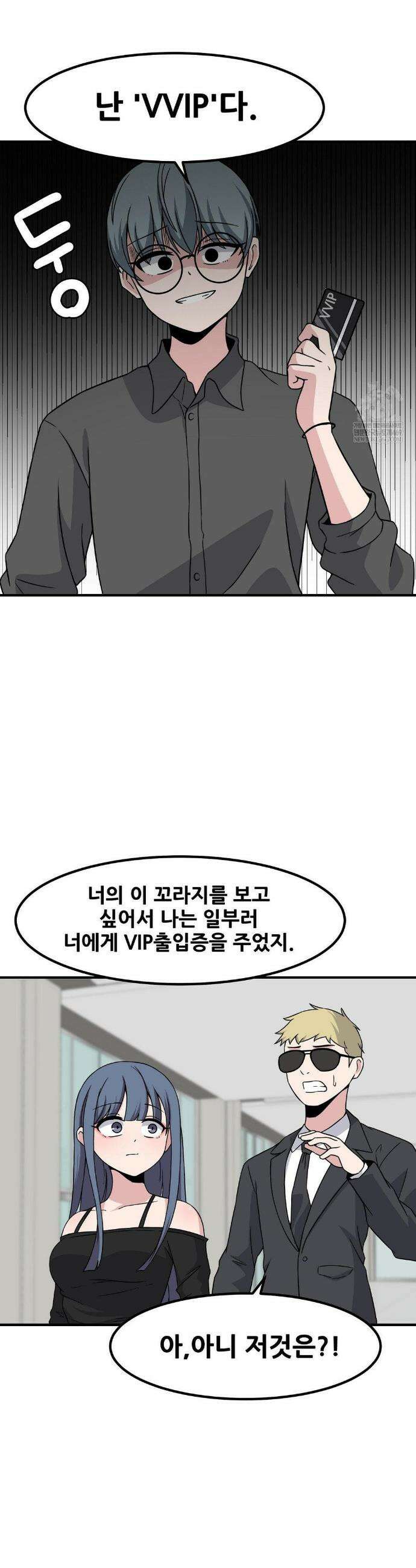 옆자리 짝꿍의 비밀 3부 35화 22