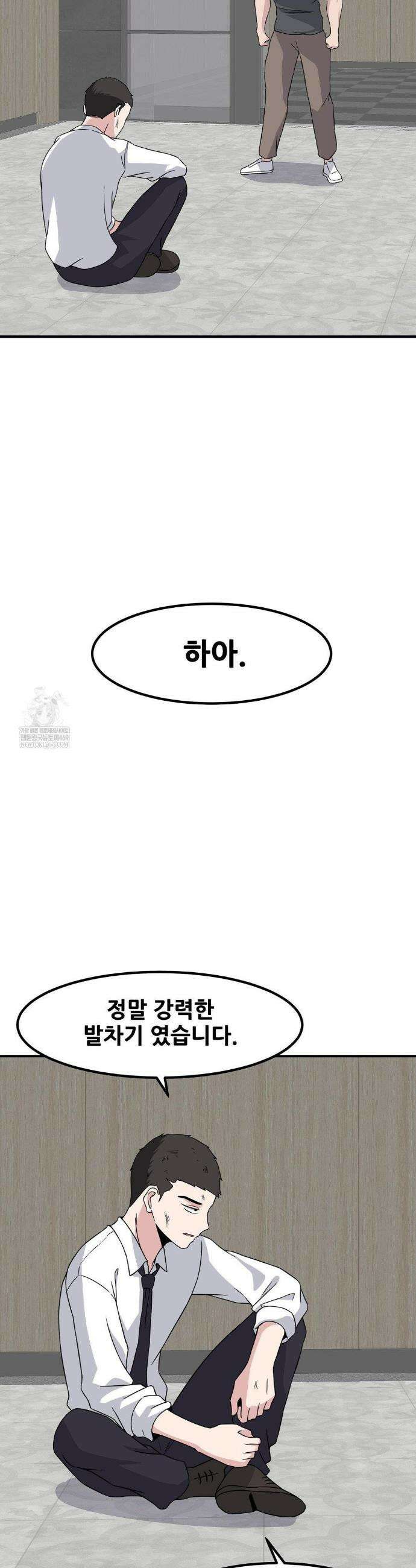 옆자리 짝꿍의 비밀 3부 35화 26