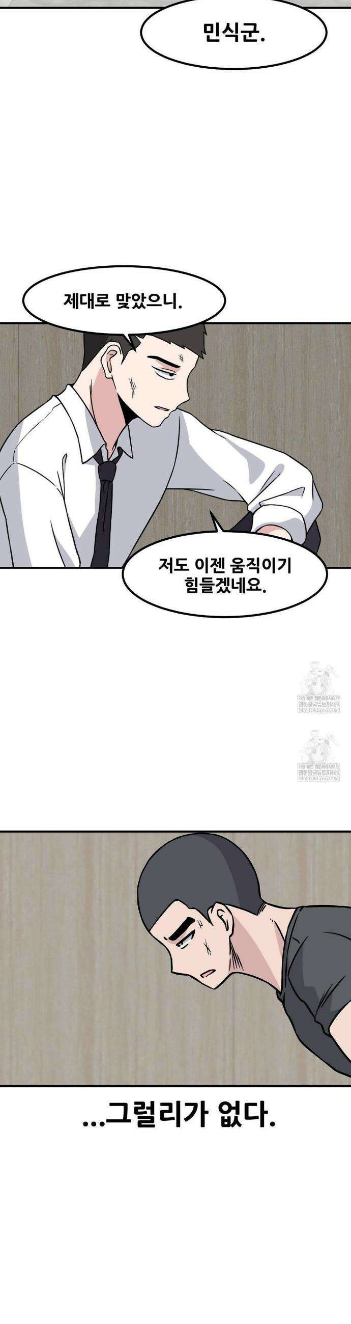 옆자리 짝꿍의 비밀 3부 35화 27