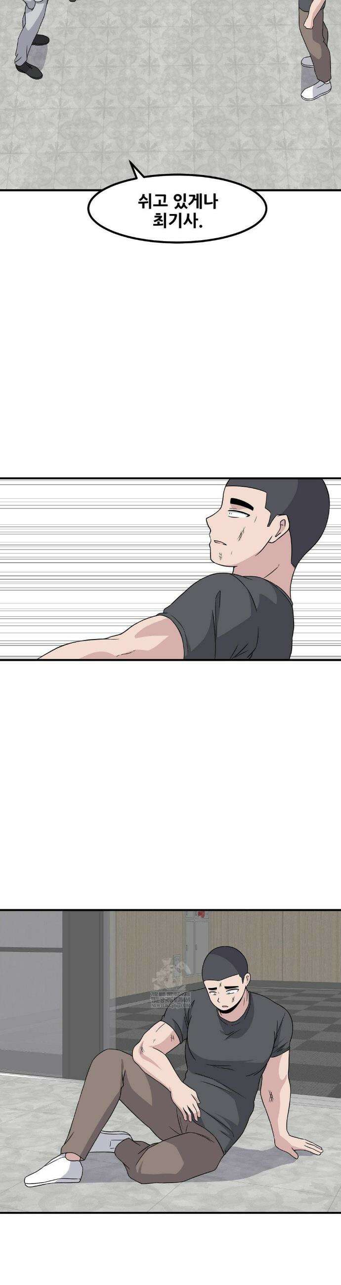옆자리 짝꿍의 비밀 3부 35화 31
