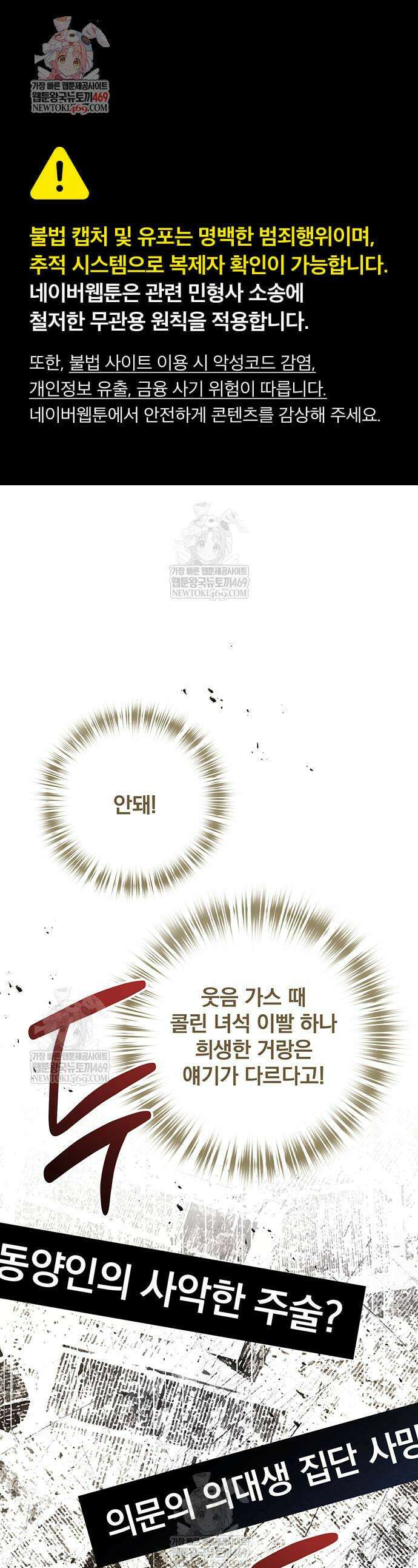 검은 머리 영국 의사 50화 1