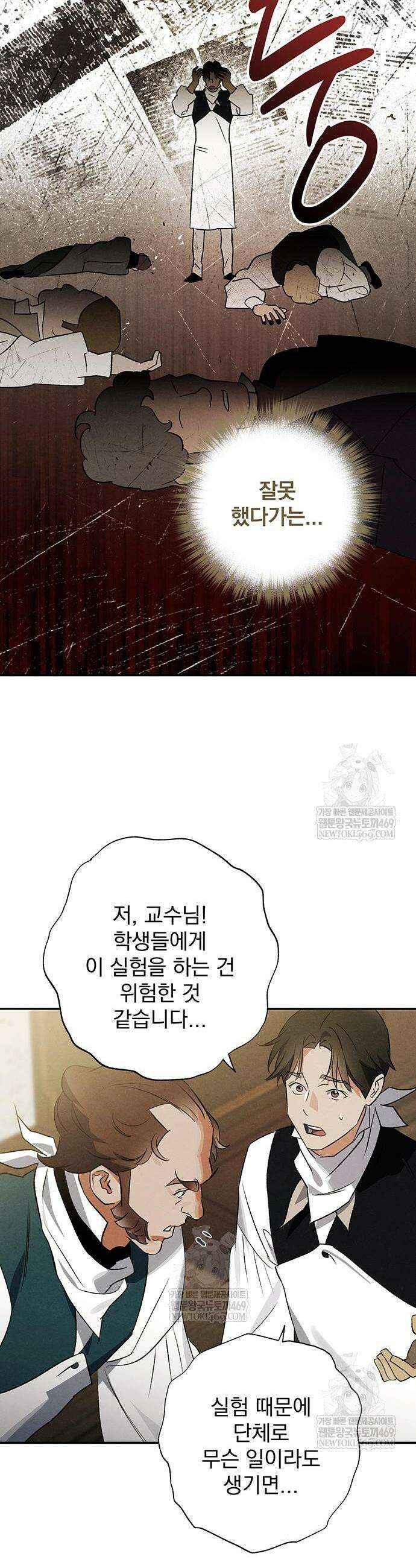 검은 머리 영국 의사 50화 2