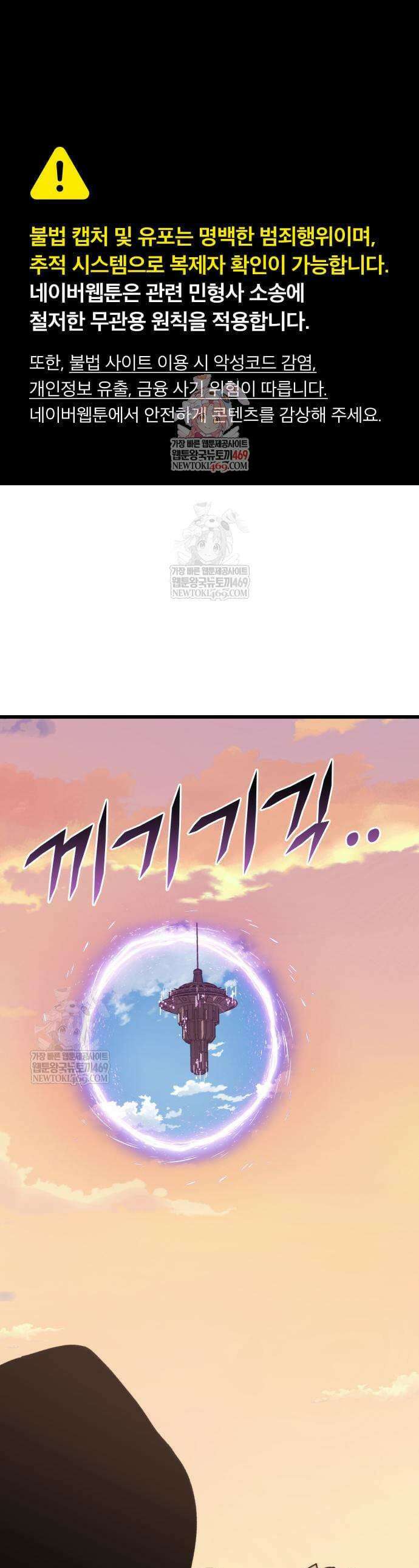 저승침공 5화 1