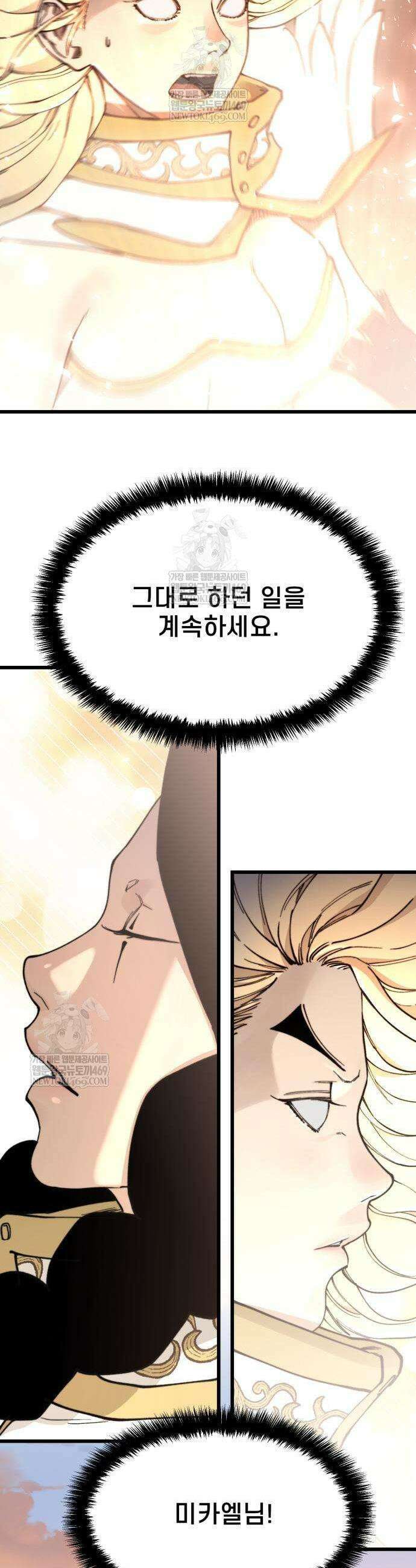 저승침공 5화 5