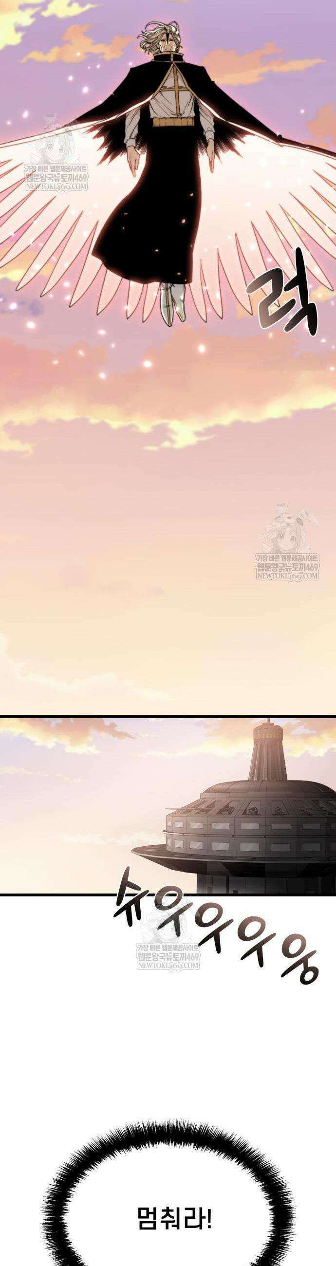 저승침공 5화 7