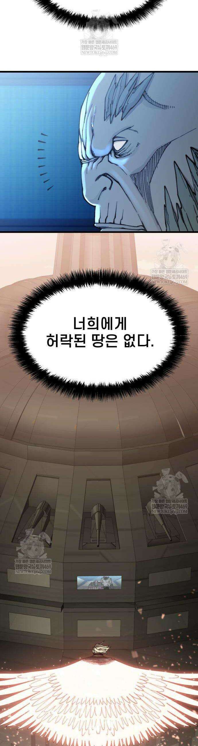 저승침공 5화 8