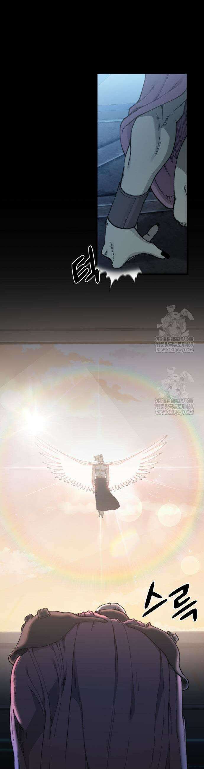 저승침공 5화 11