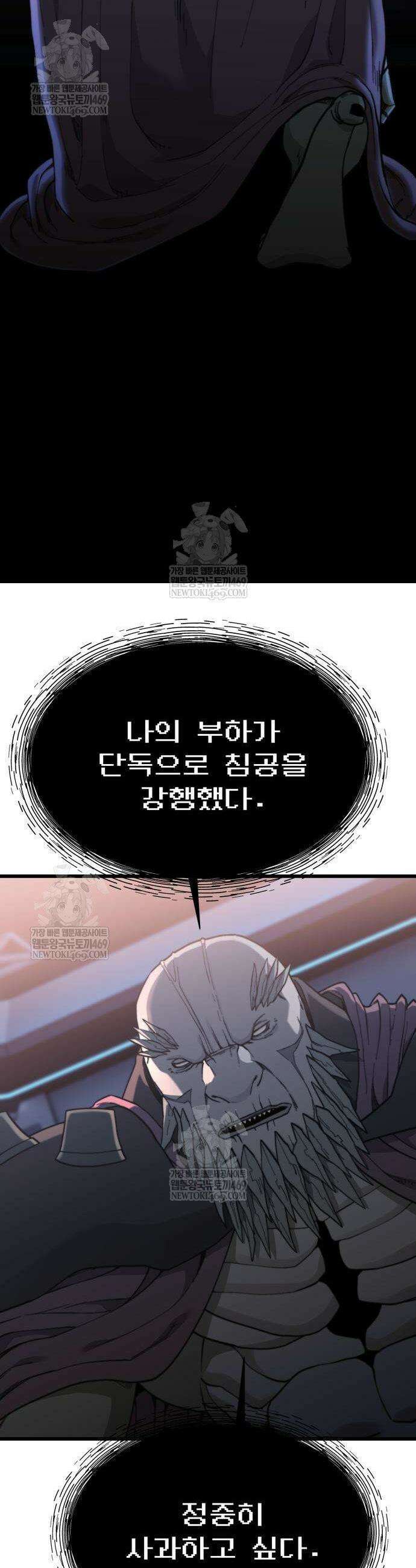 저승침공 5화 12