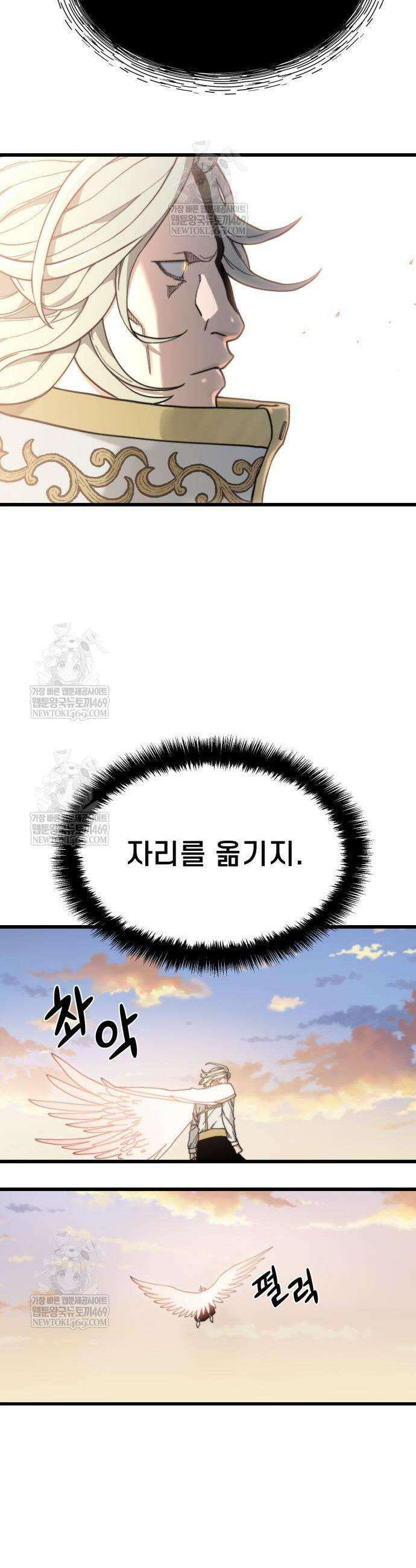 저승침공 5화 13