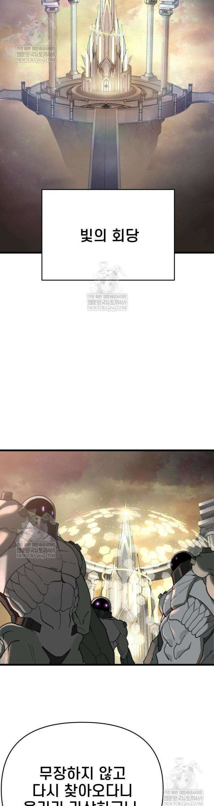 저승침공 5화 15