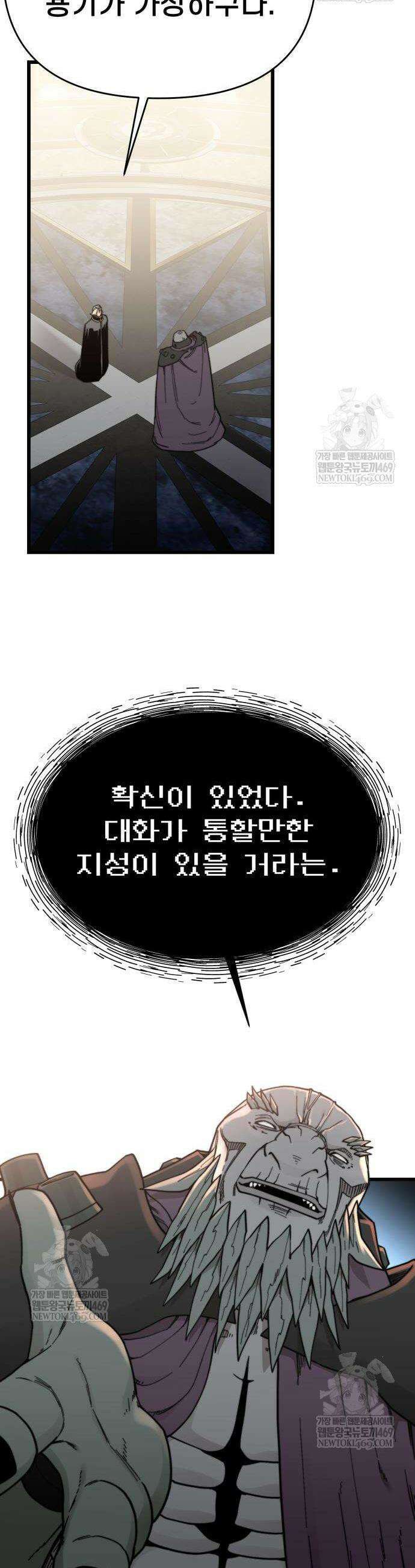 저승침공 5화 16
