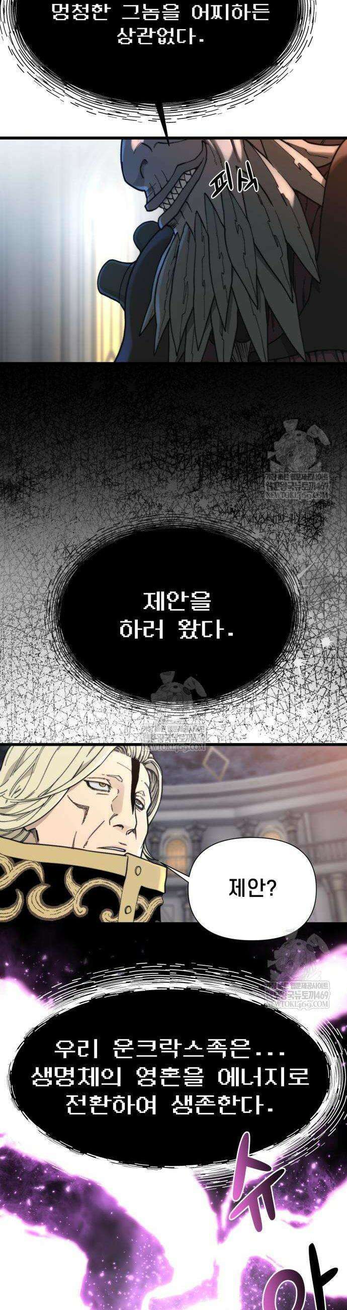 저승침공 5화 18
