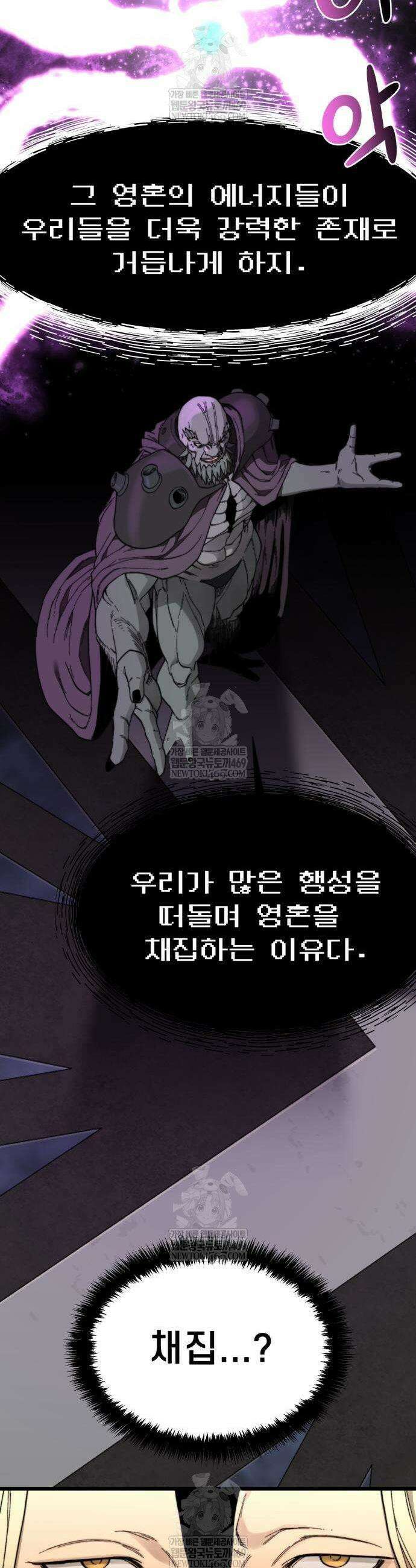 저승침공 5화 19