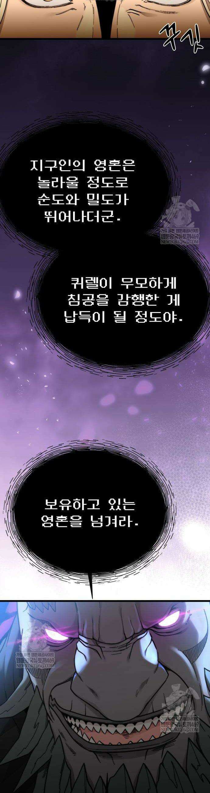 저승침공 5화 20