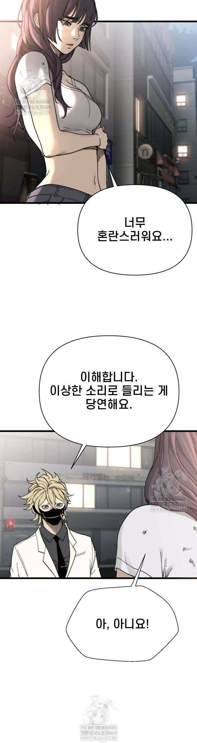 저승침공 5화 22