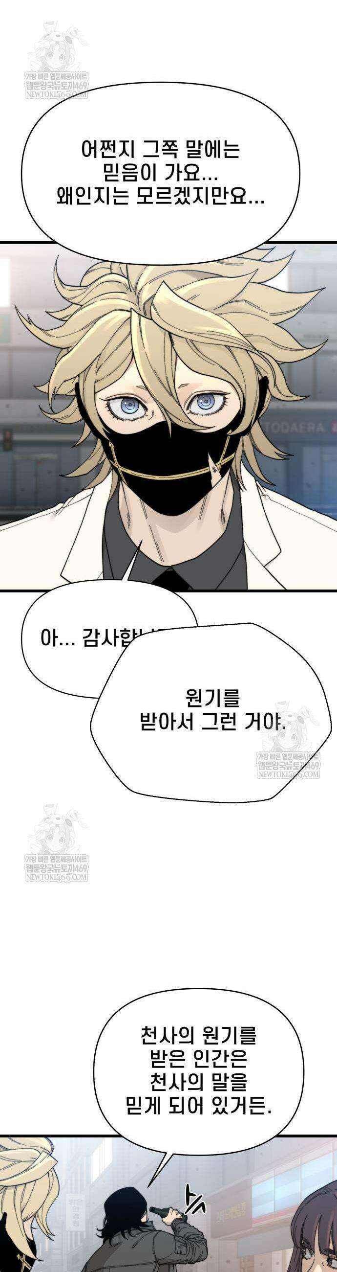 저승침공 5화 23