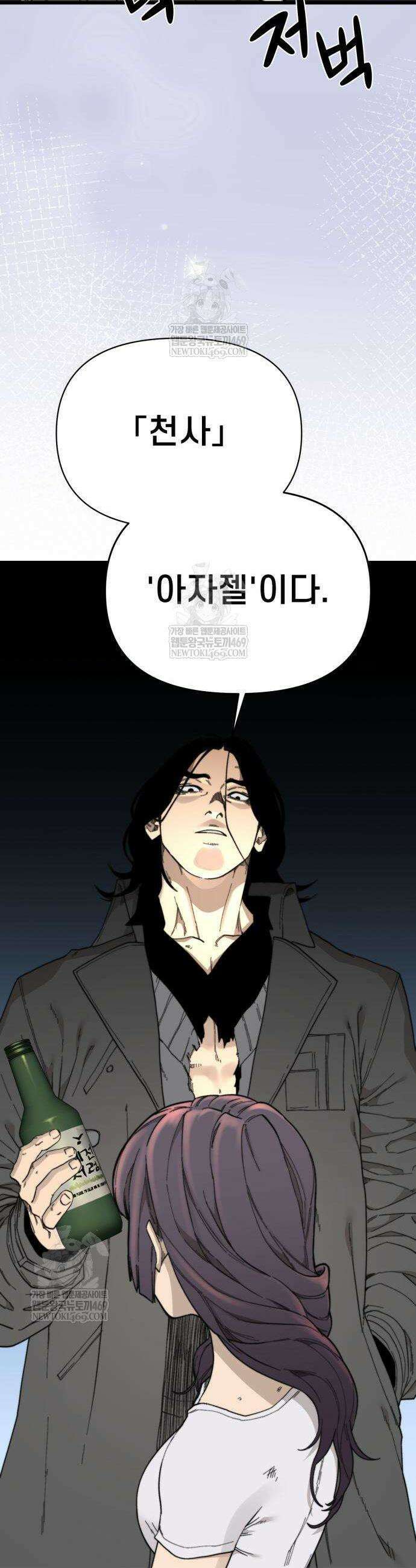 저승침공 5화 26