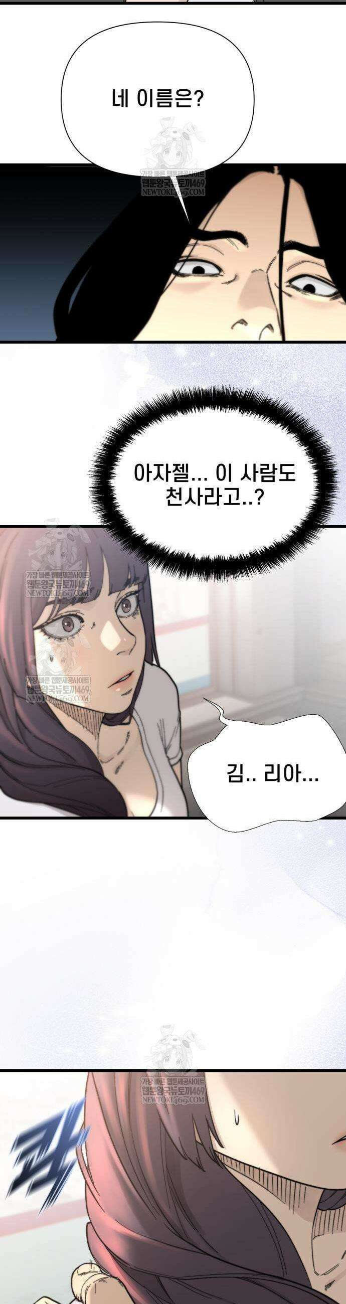 저승침공 5화 27
