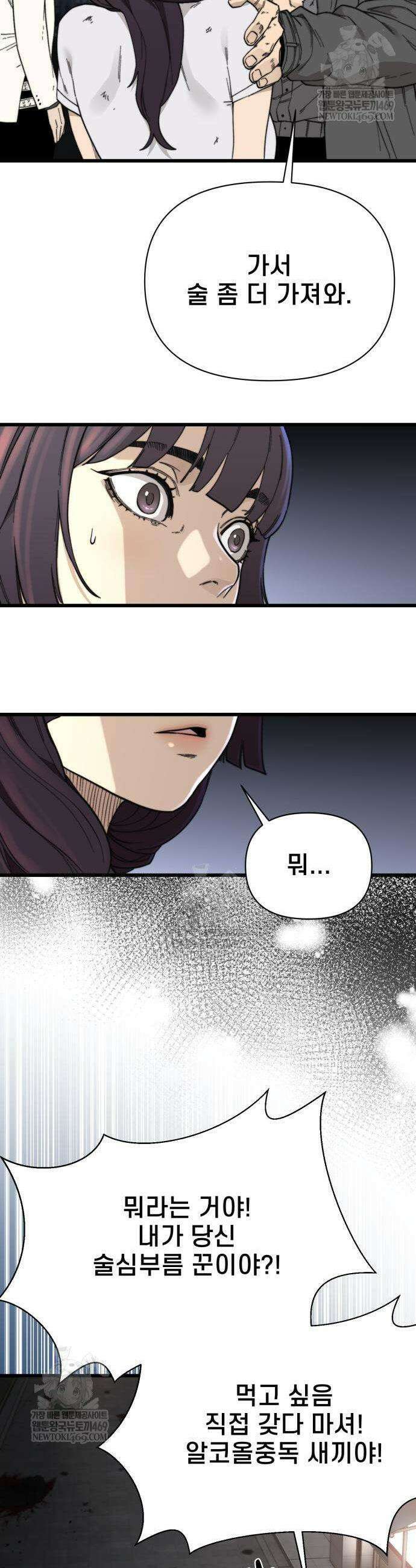 저승침공 5화 29