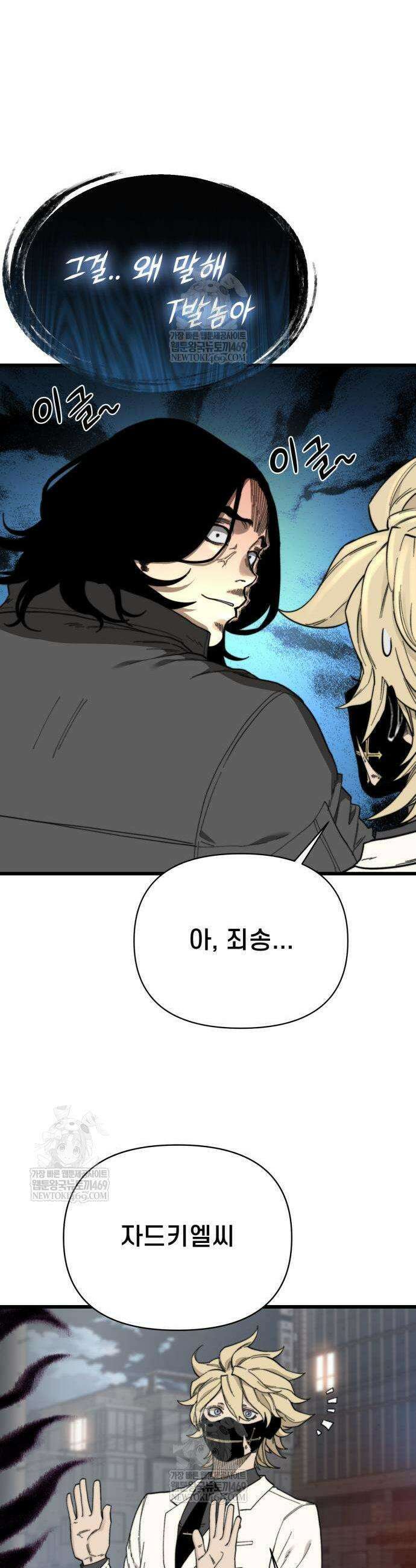 저승침공 5화 31
