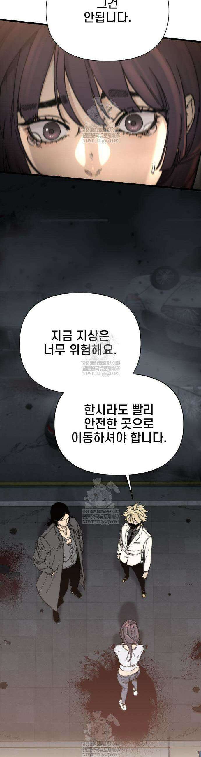 저승침공 5화 33