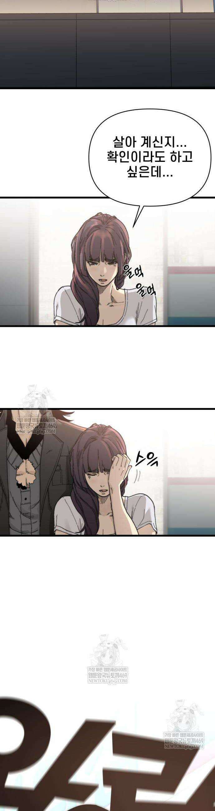 저승침공 5화 34