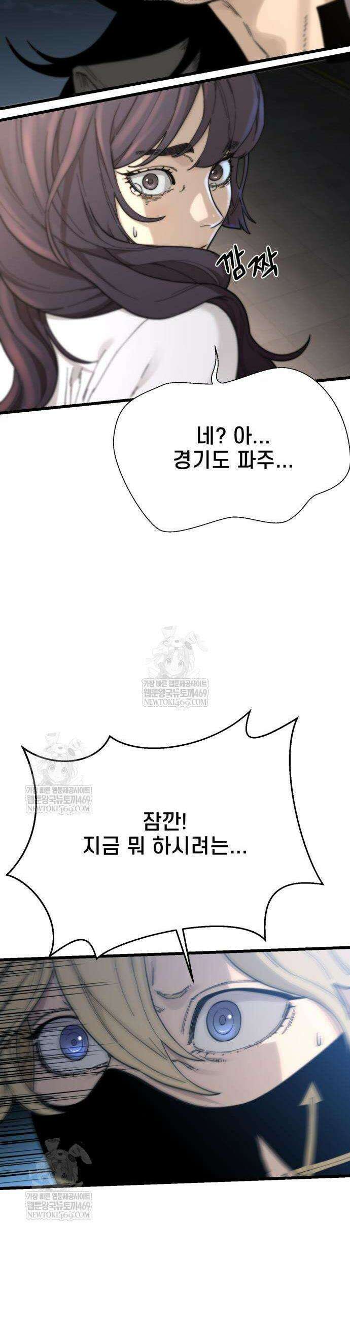 저승침공 5화 36