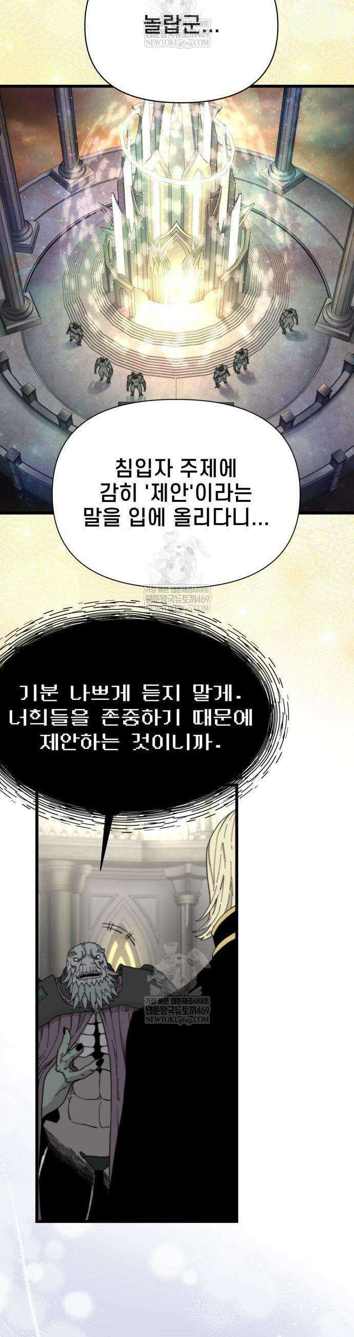 저승침공 5화 41