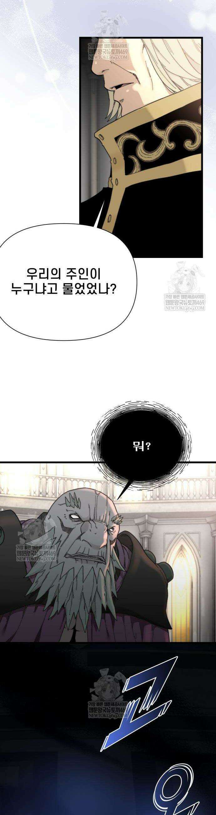 저승침공 5화 42