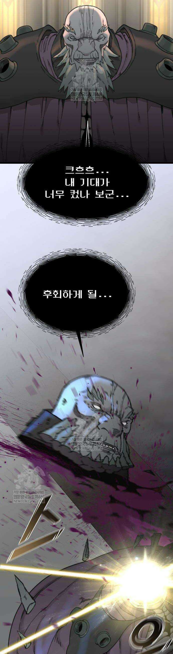 저승침공 5화 46