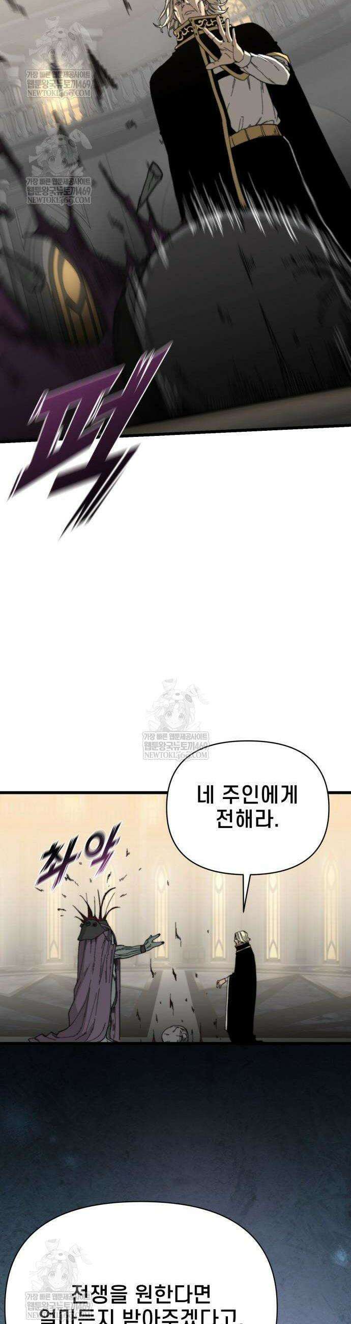저승침공 5화 48