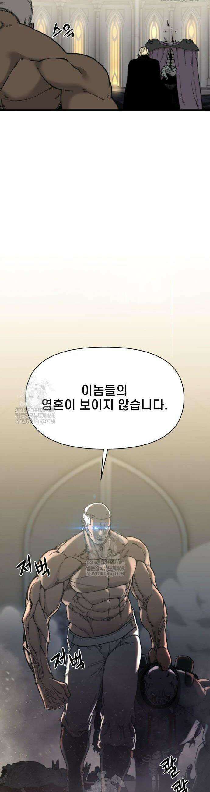 저승침공 5화 50