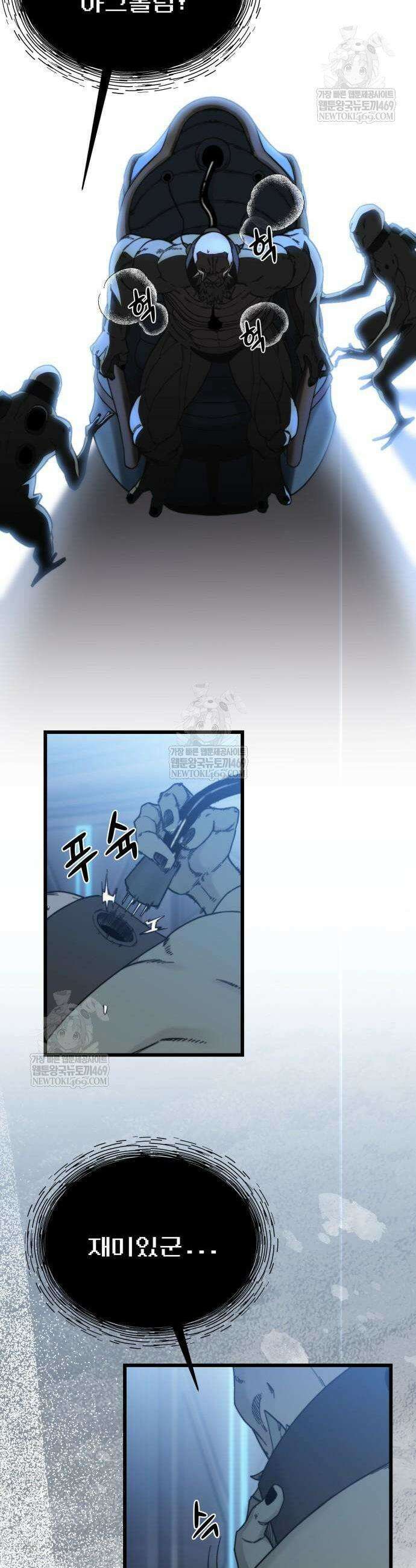 저승침공 5화 53