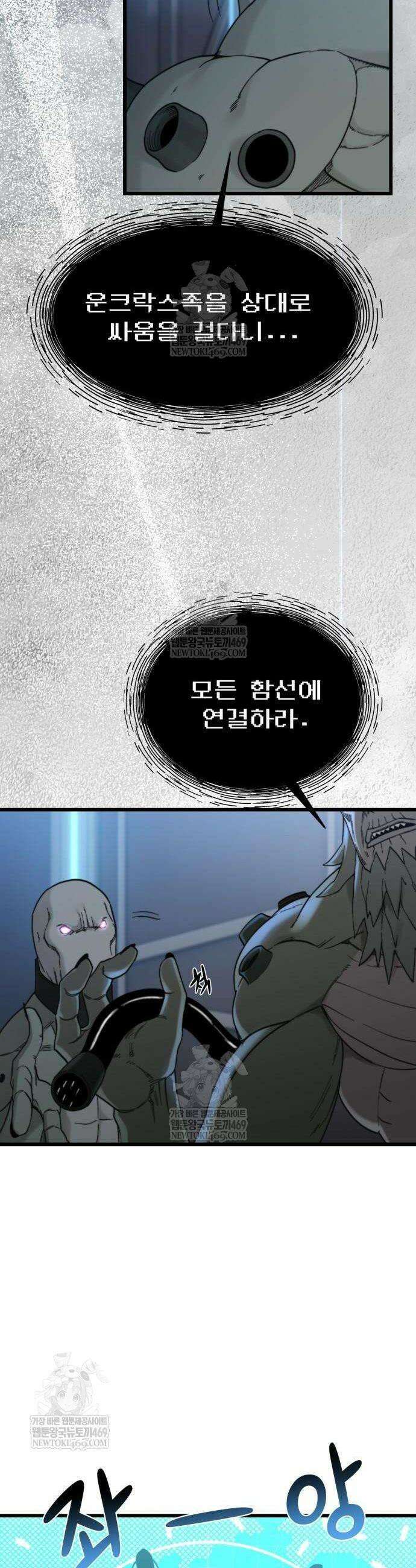 저승침공 5화 54