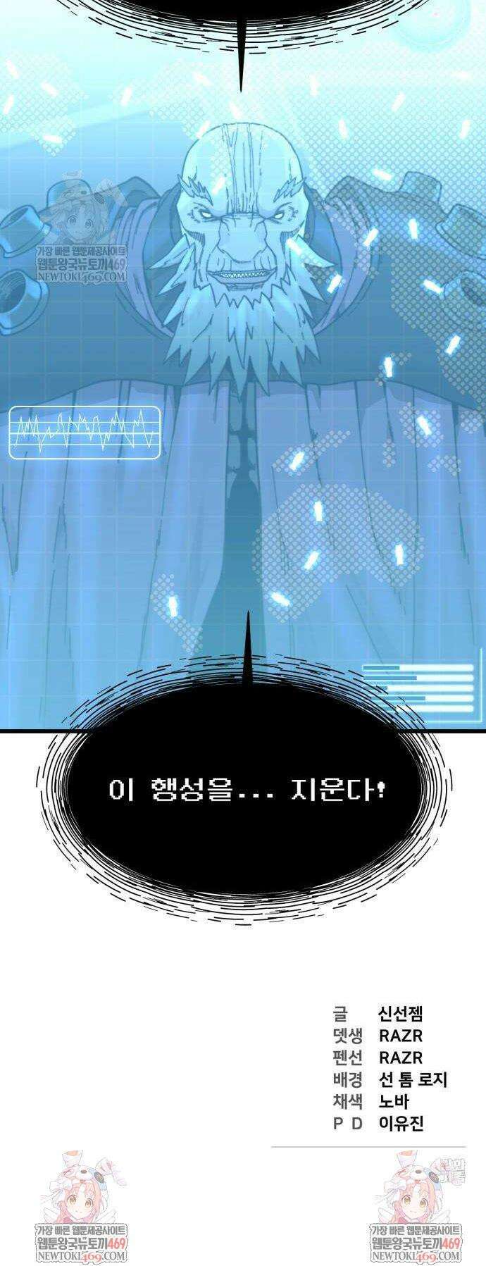 저승침공 5화 56