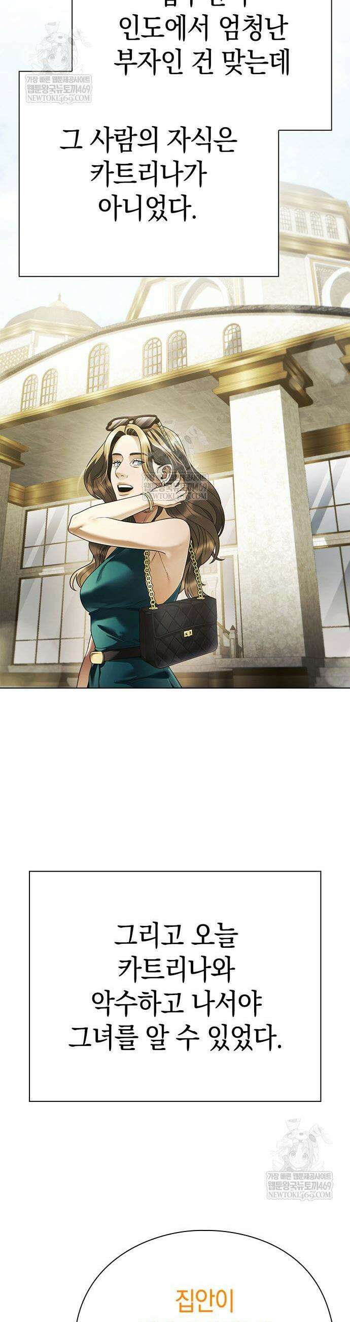 운명을 보는 회사원 155화 5