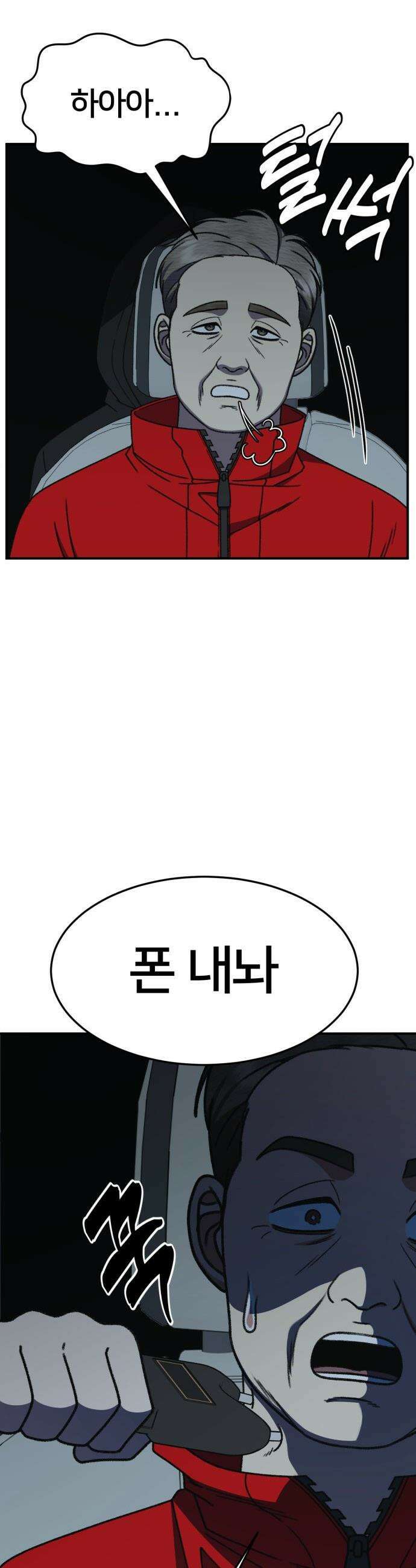 나를 바꿔줘 - [시즌3] 현여주 17 5