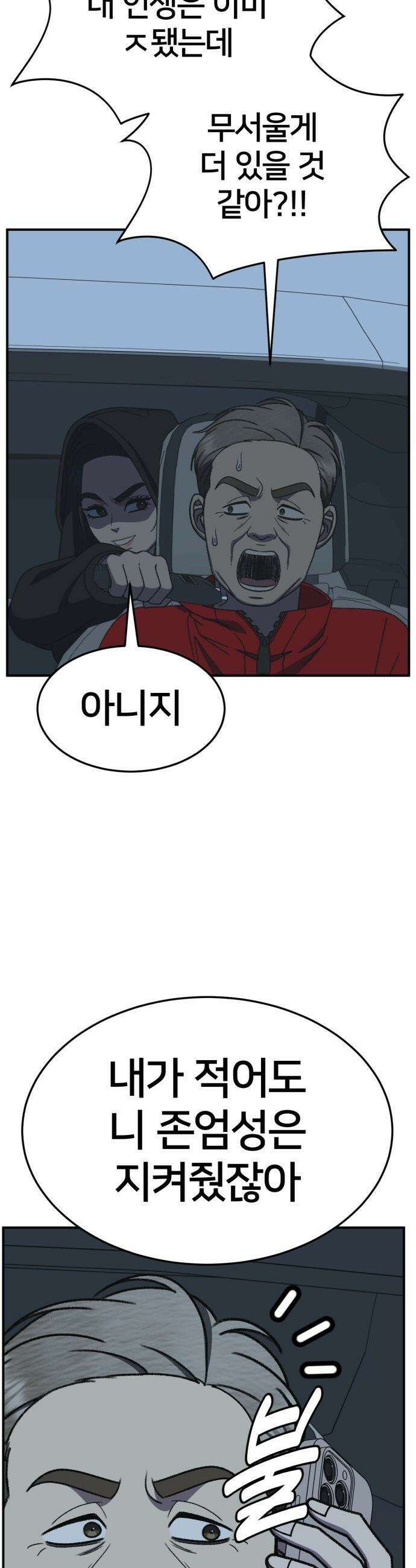 나를 바꿔줘 - [시즌3] 현여주 17 7