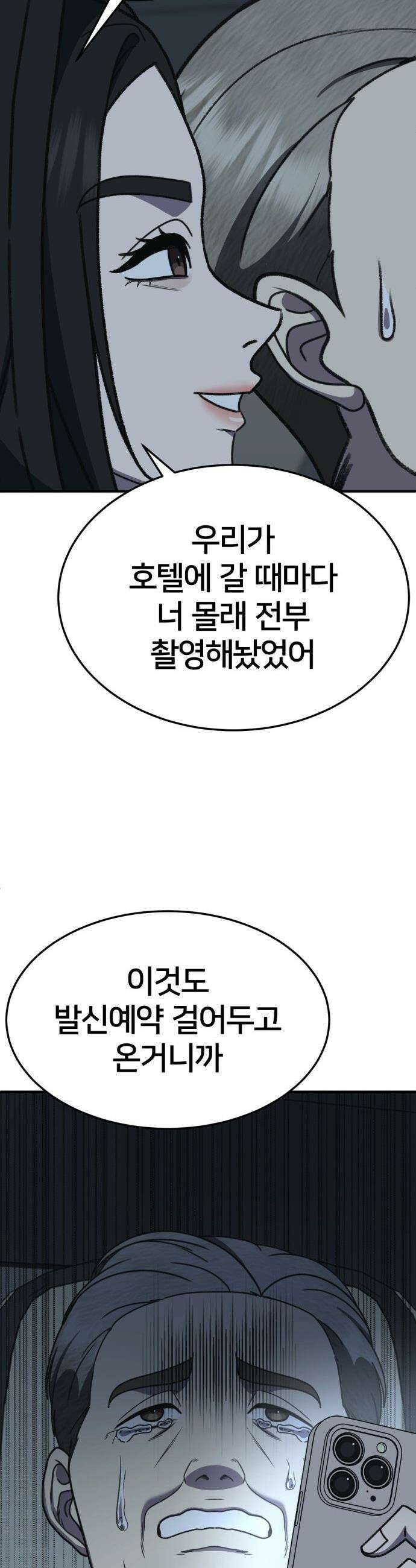 나를 바꿔줘 - [시즌3] 현여주 17 13