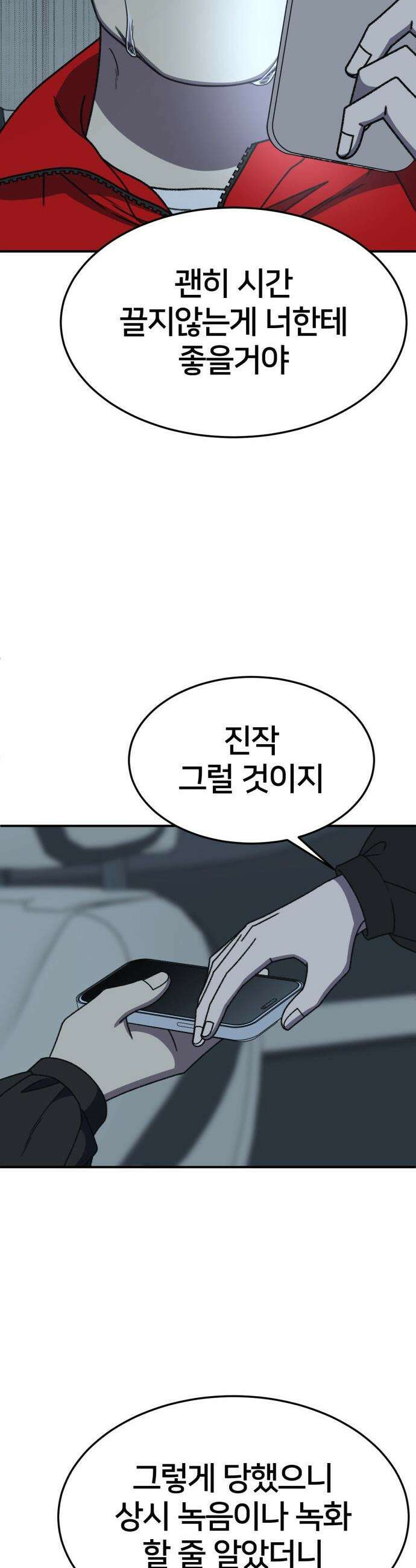 나를 바꿔줘 - [시즌3] 현여주 17 14
