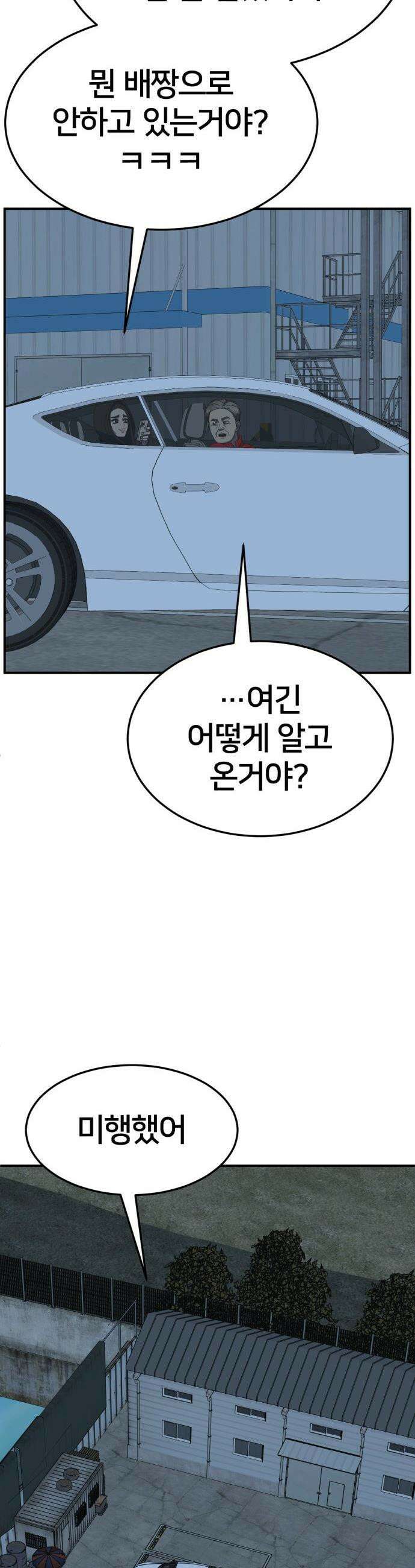 나를 바꿔줘 - [시즌3] 현여주 17 15