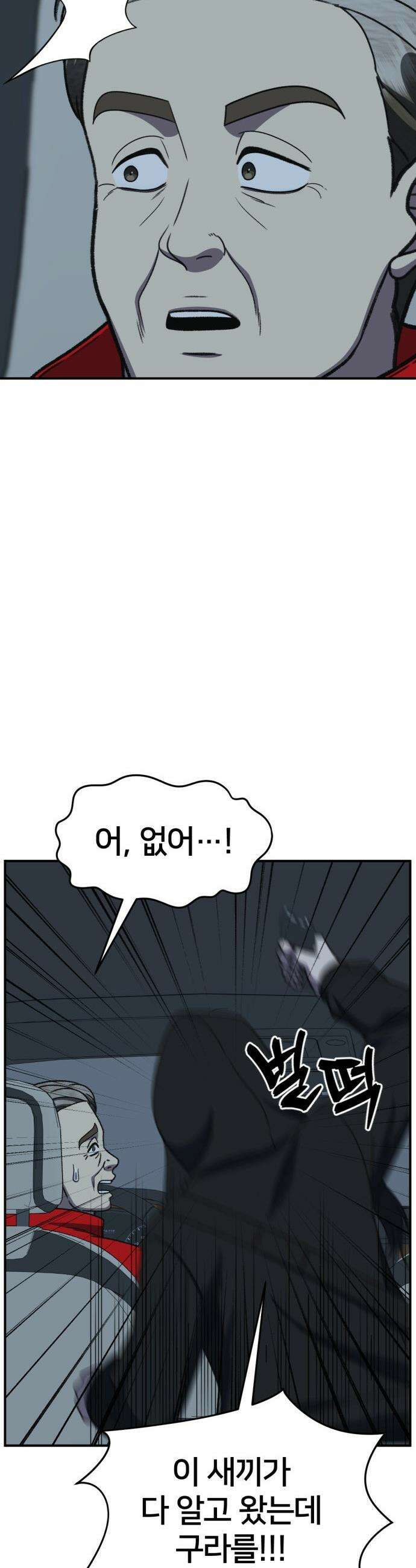 나를 바꿔줘 - [시즌3] 현여주 17 18
