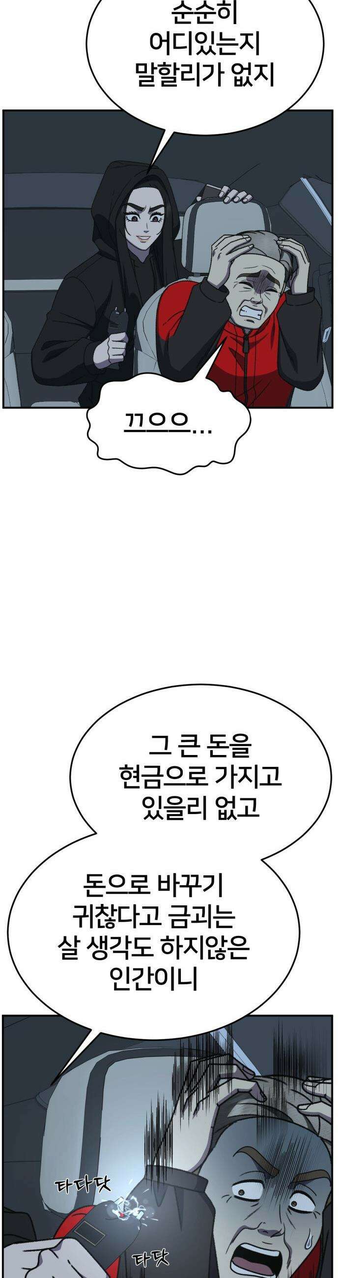 나를 바꿔줘 - [시즌3] 현여주 17 20